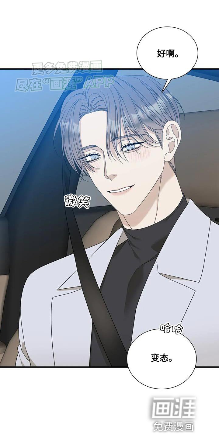 第114章：【第二季】旅游的计划
