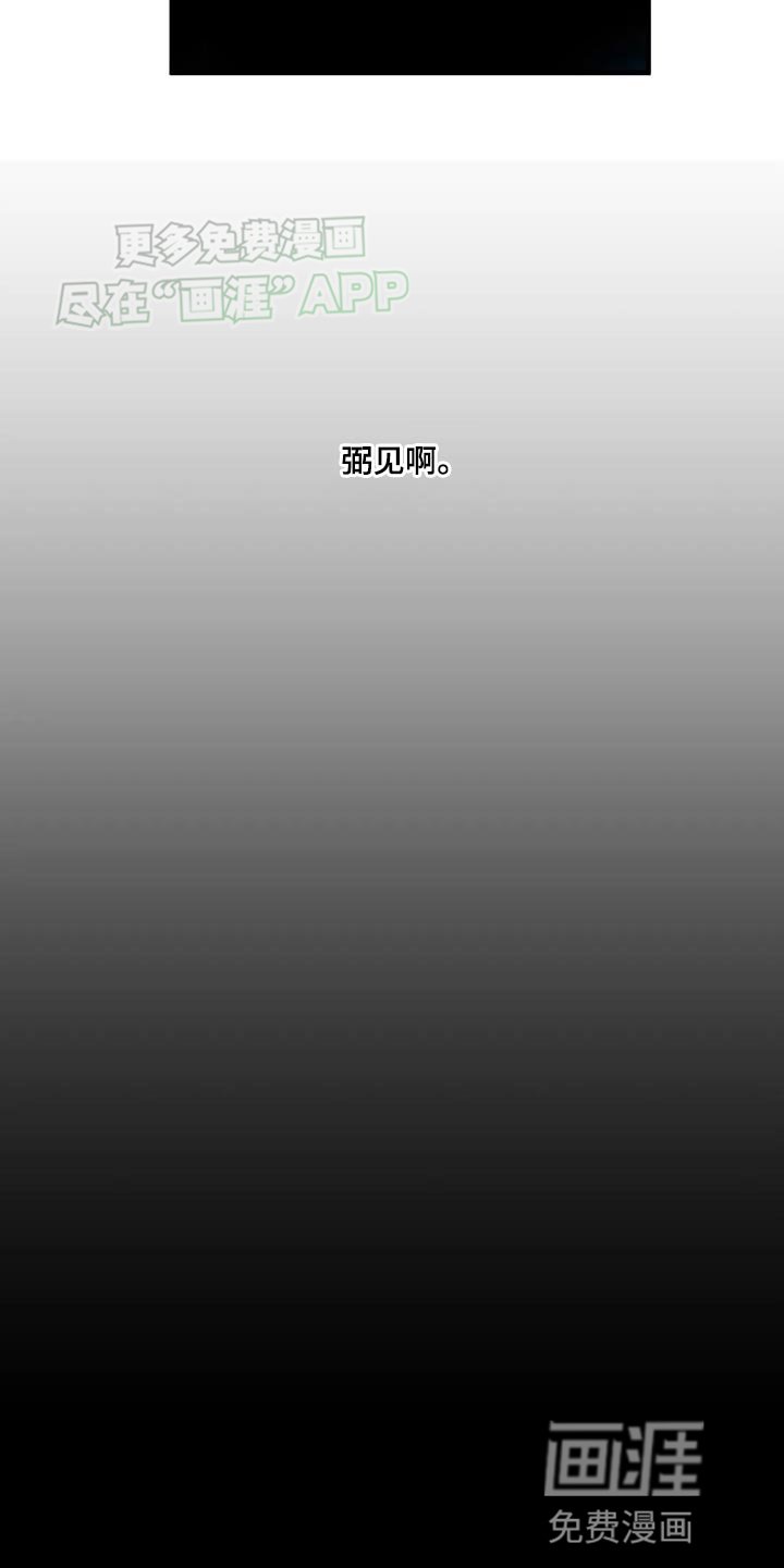 第115章：【第二季】消失了