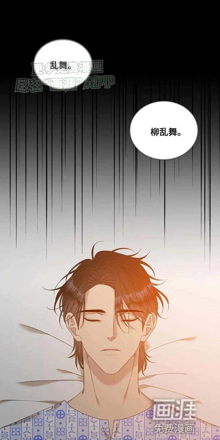 第115章：【第二季】消失了