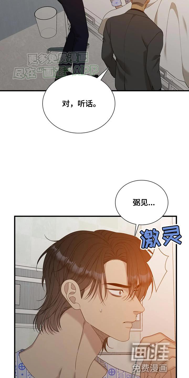 第115章：【第二季】消失了