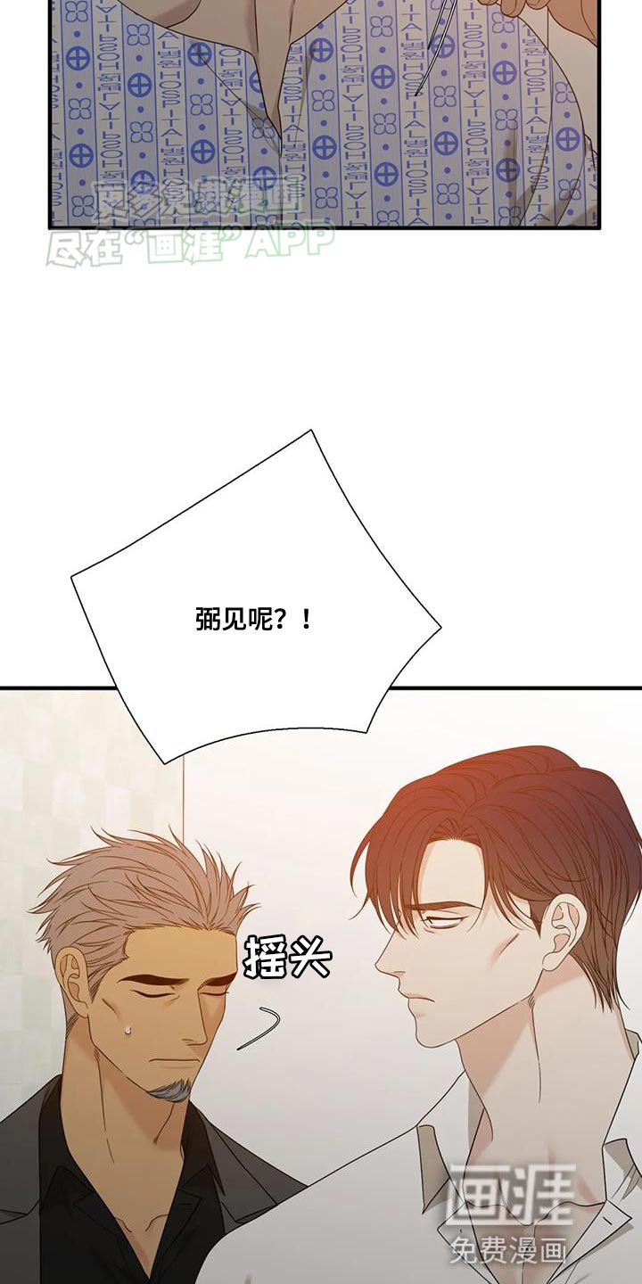 第115章：【第二季】消失了