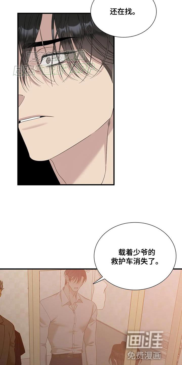 第115章：【第二季】消失了