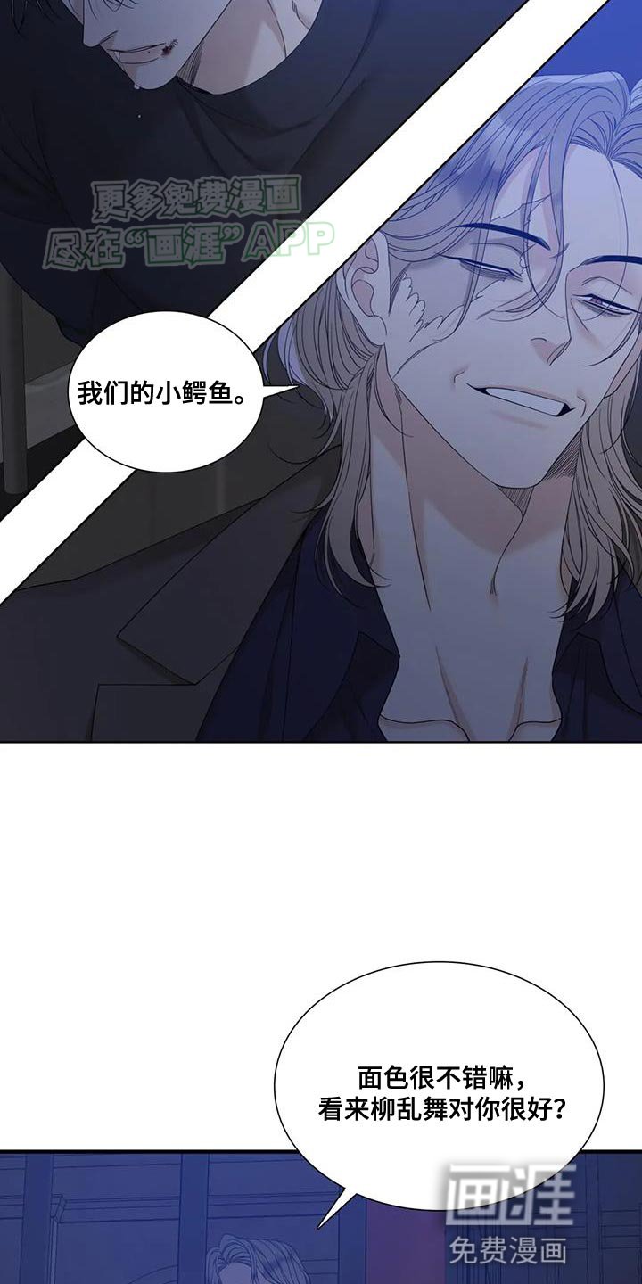 第116章：【第二季】最后的样子