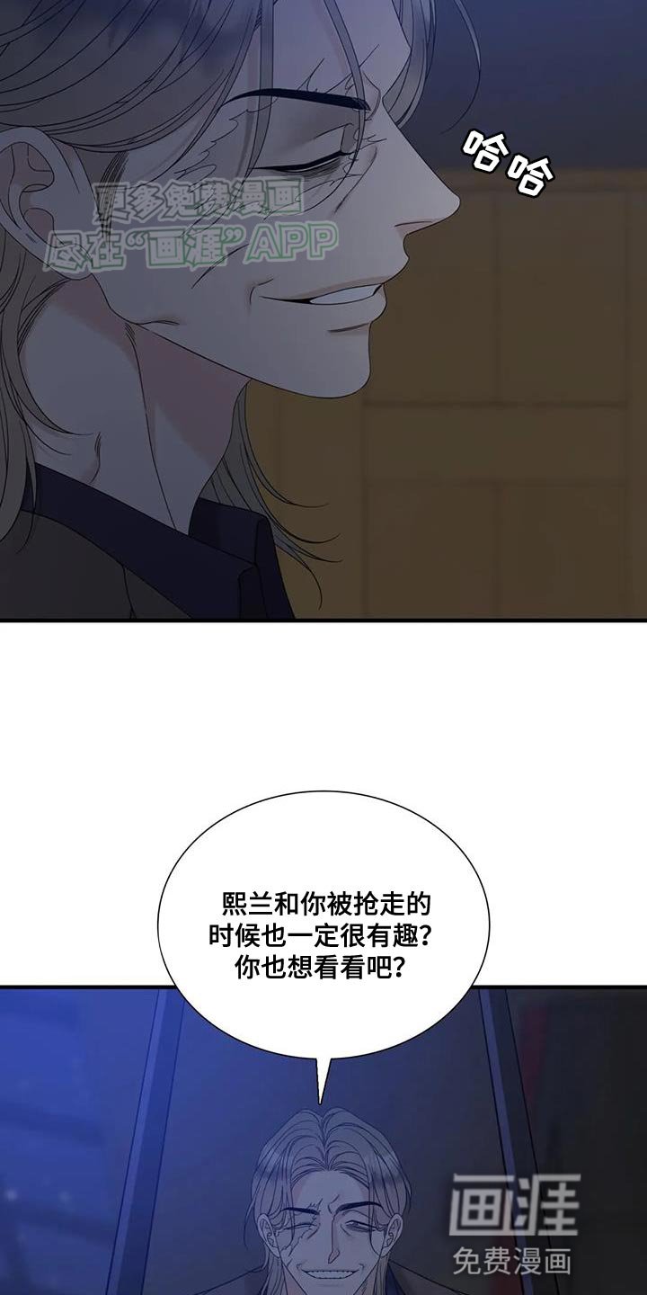 第116章：【第二季】最后的样子