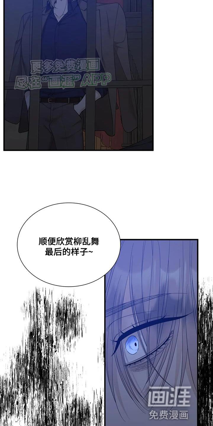 第116章：【第二季】最后的样子