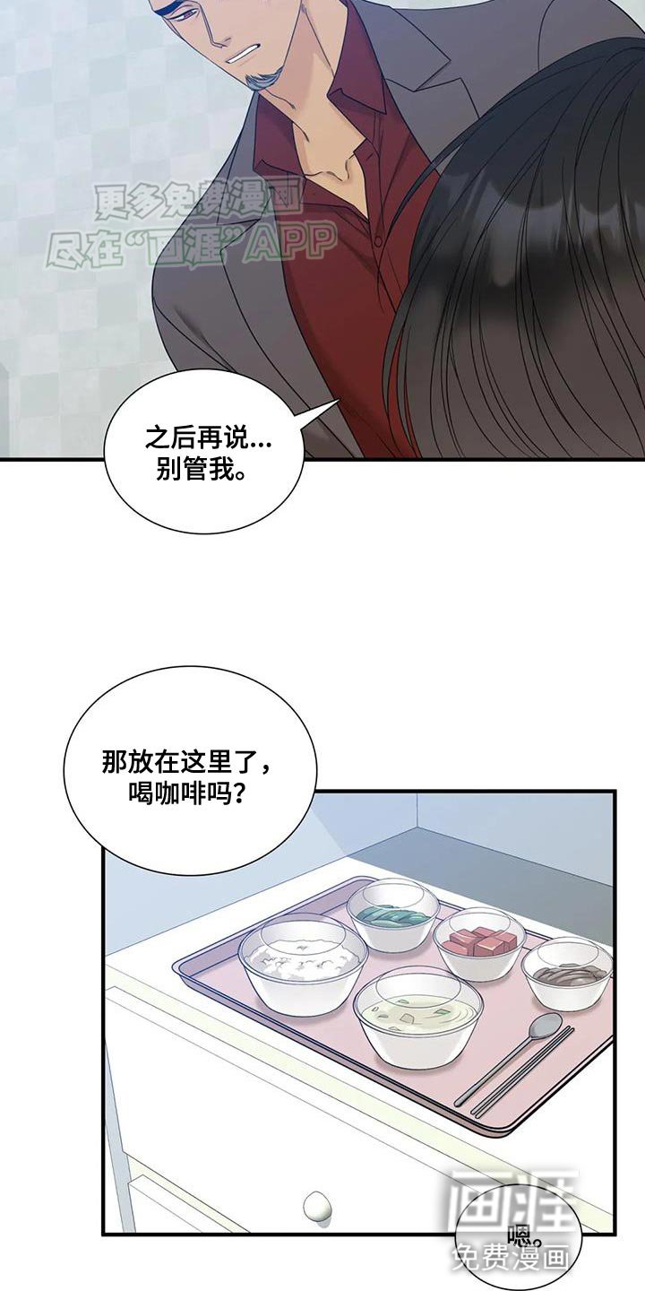第116章：【第二季】最后的样子