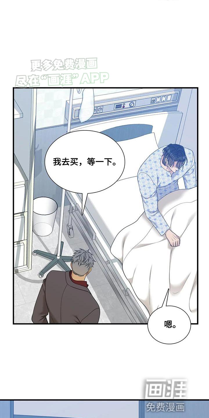 第116章：【第二季】最后的样子