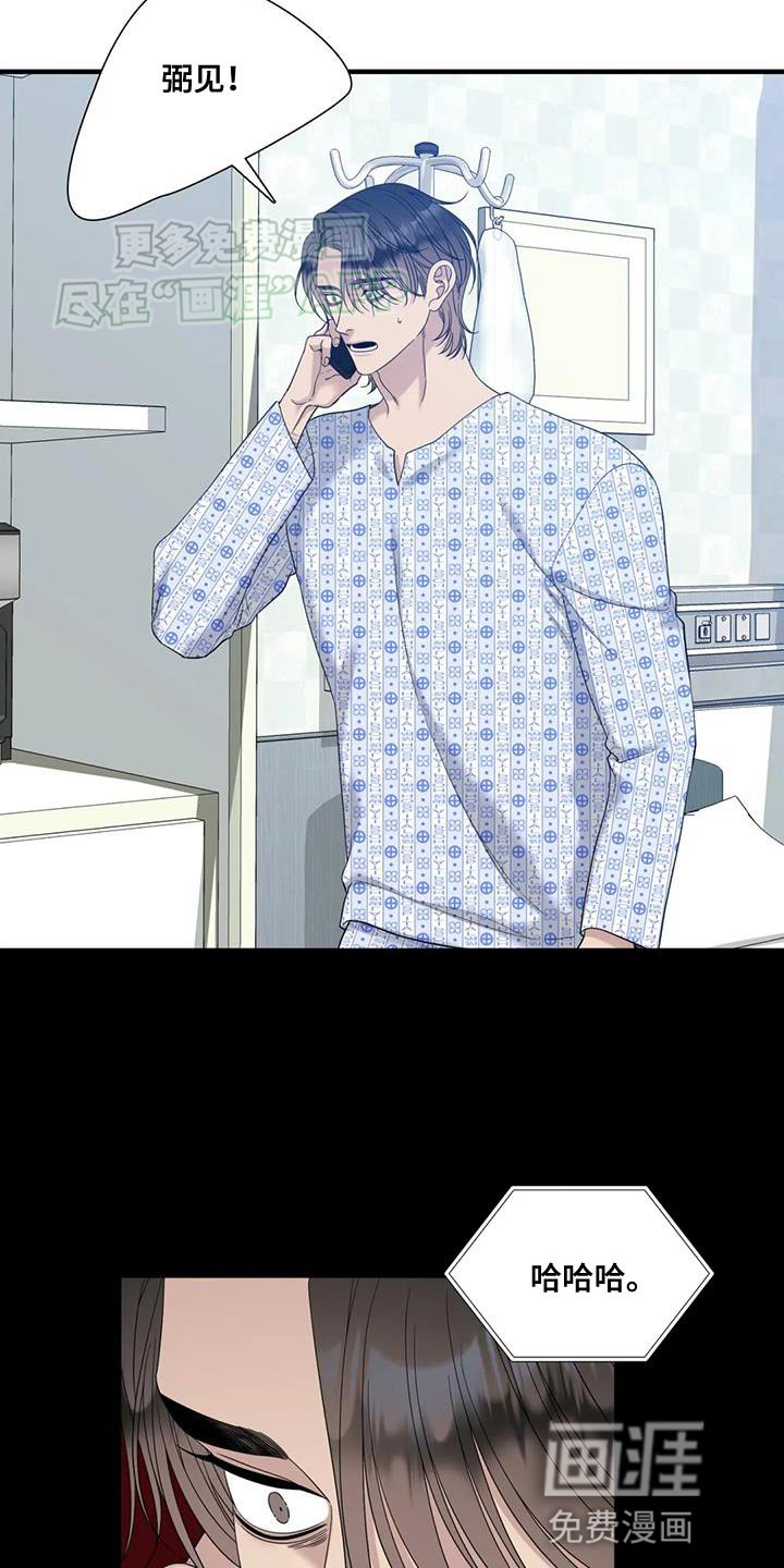 第116章：【第二季】最后的样子