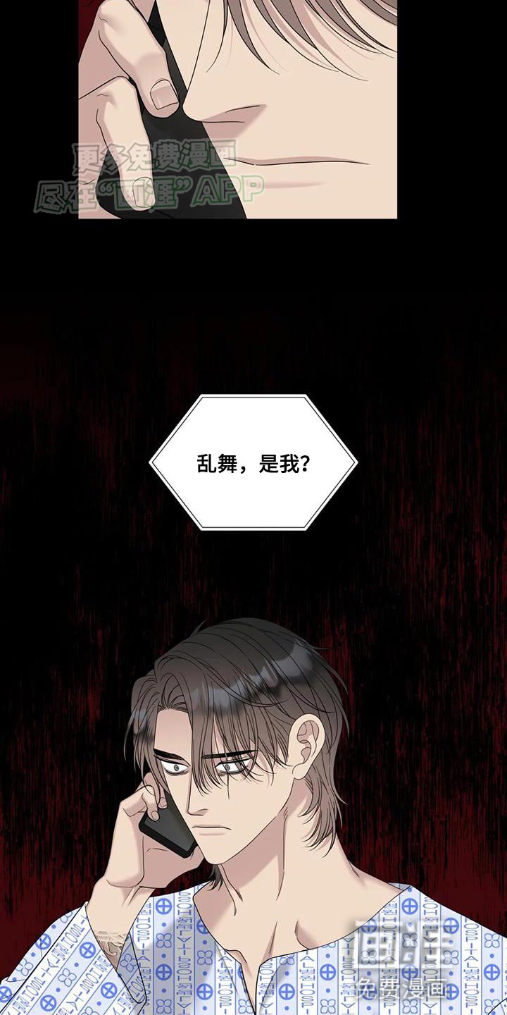 第116章：【第二季】最后的样子