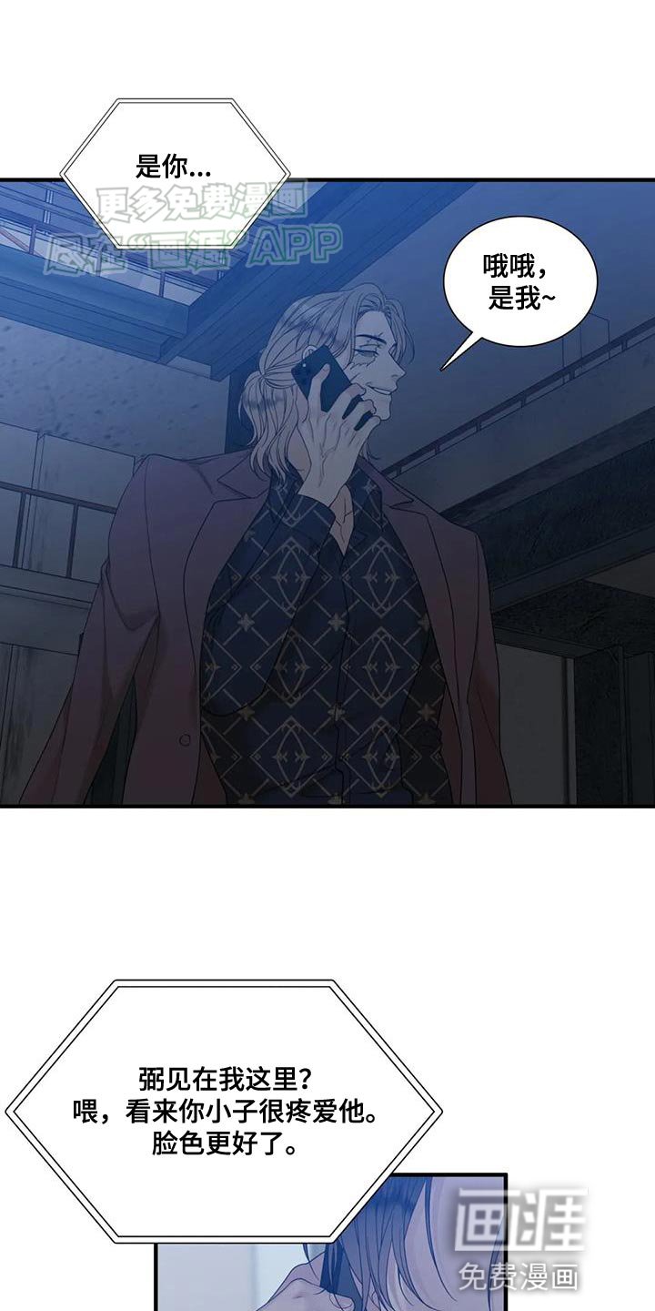 第117章：【第二季】准备好再去！