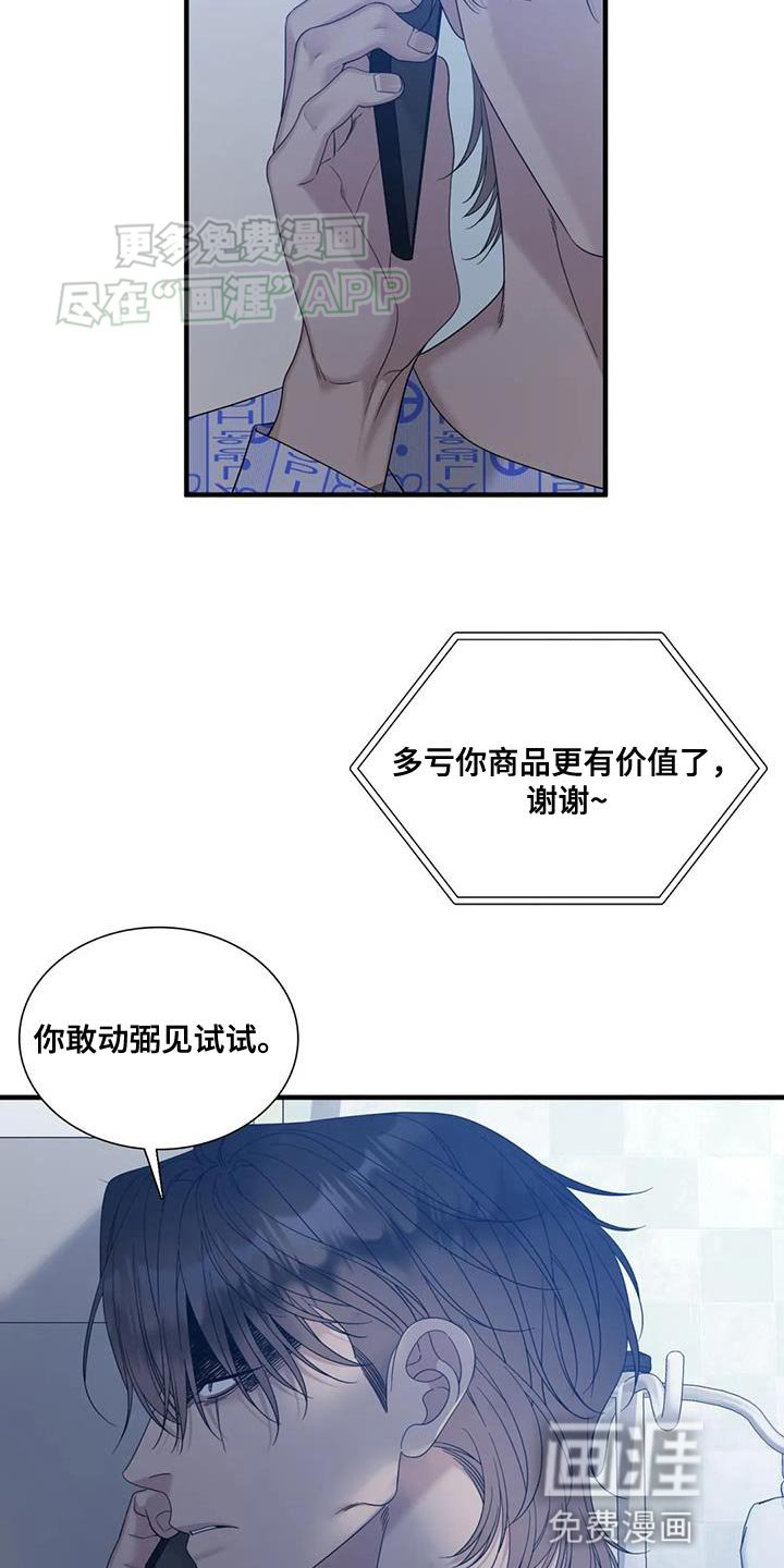 第117章：【第二季】准备好再去！