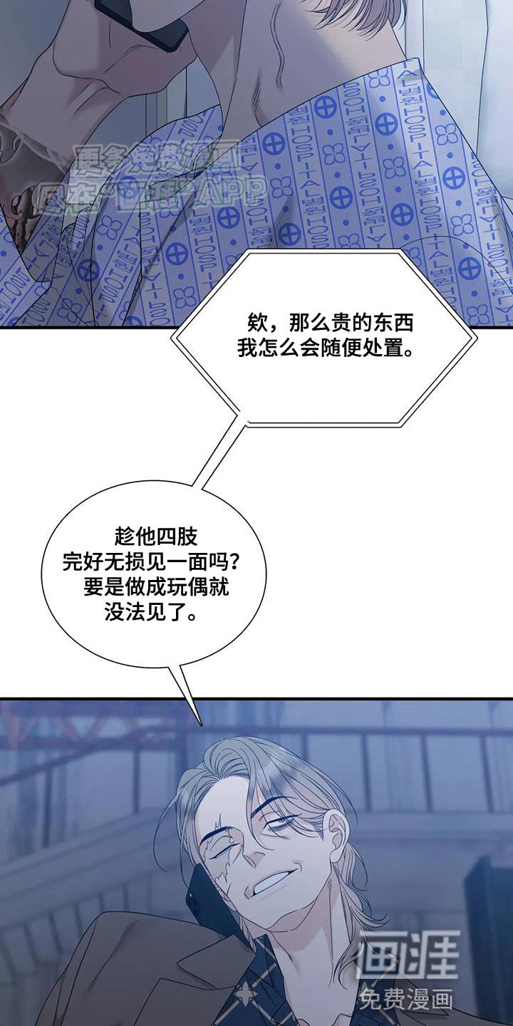 第117章：【第二季】准备好再去！