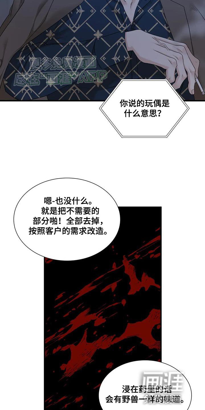 第117章：【第二季】准备好再去！