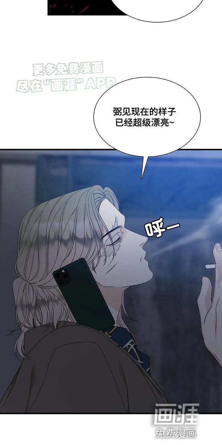 第117章：【第二季】准备好再去！