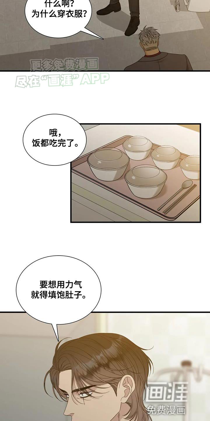 第117章：【第二季】准备好再去！