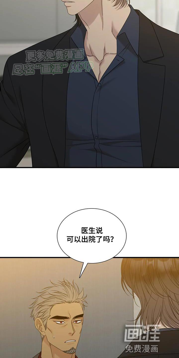 第117章：【第二季】准备好再去！