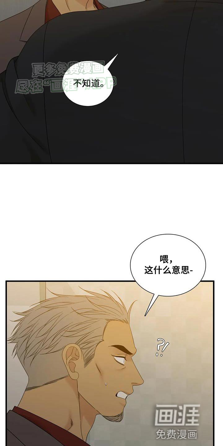 第117章：【第二季】准备好再去！