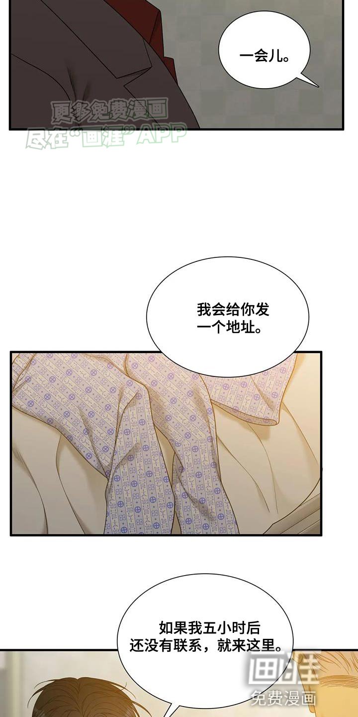 第117章：【第二季】准备好再去！