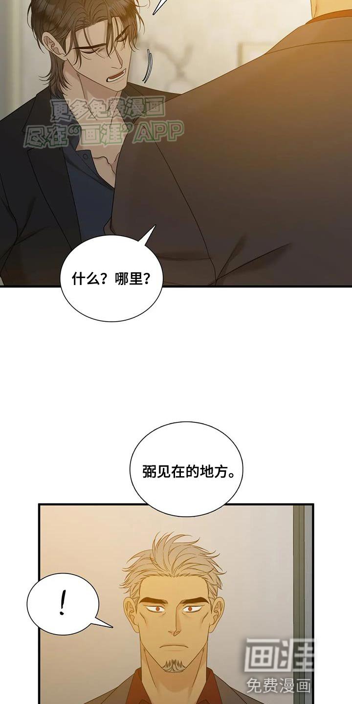 第117章：【第二季】准备好再去！