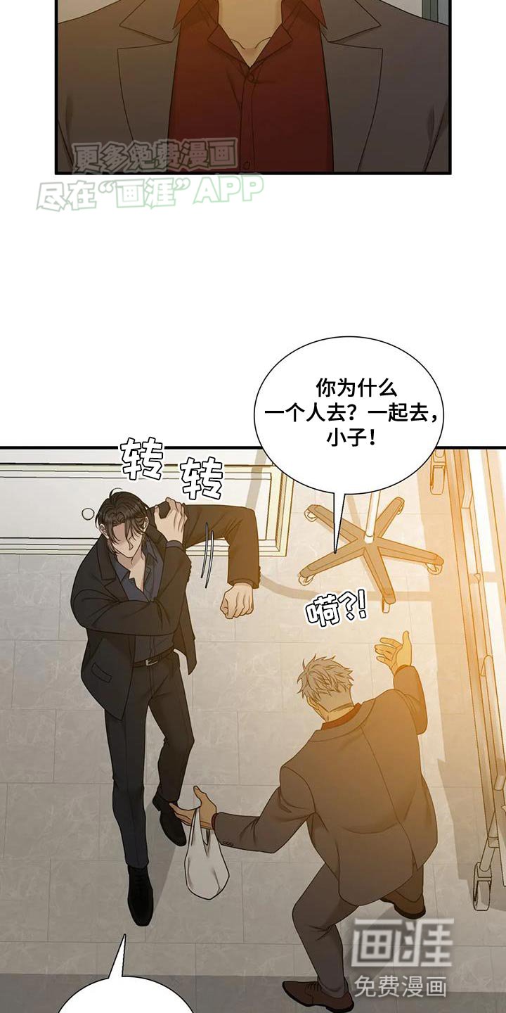 第117章：【第二季】准备好再去！