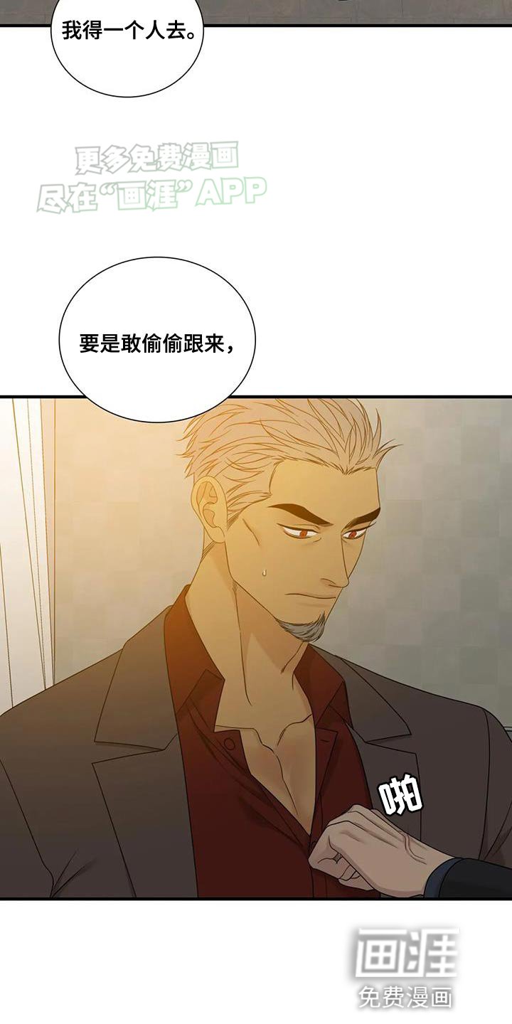第117章：【第二季】准备好再去！