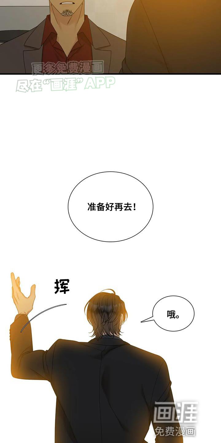 第117章：【第二季】准备好再去！