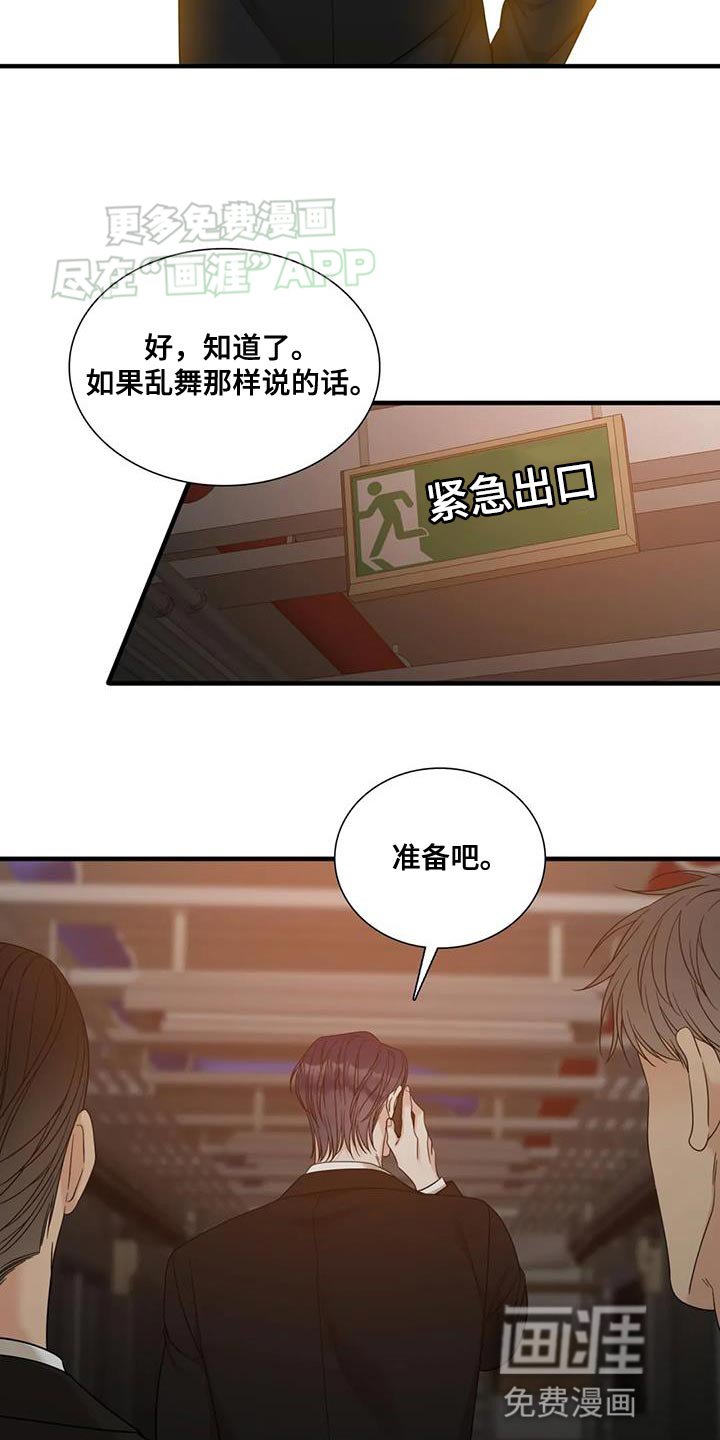第117章：【第二季】准备好再去！