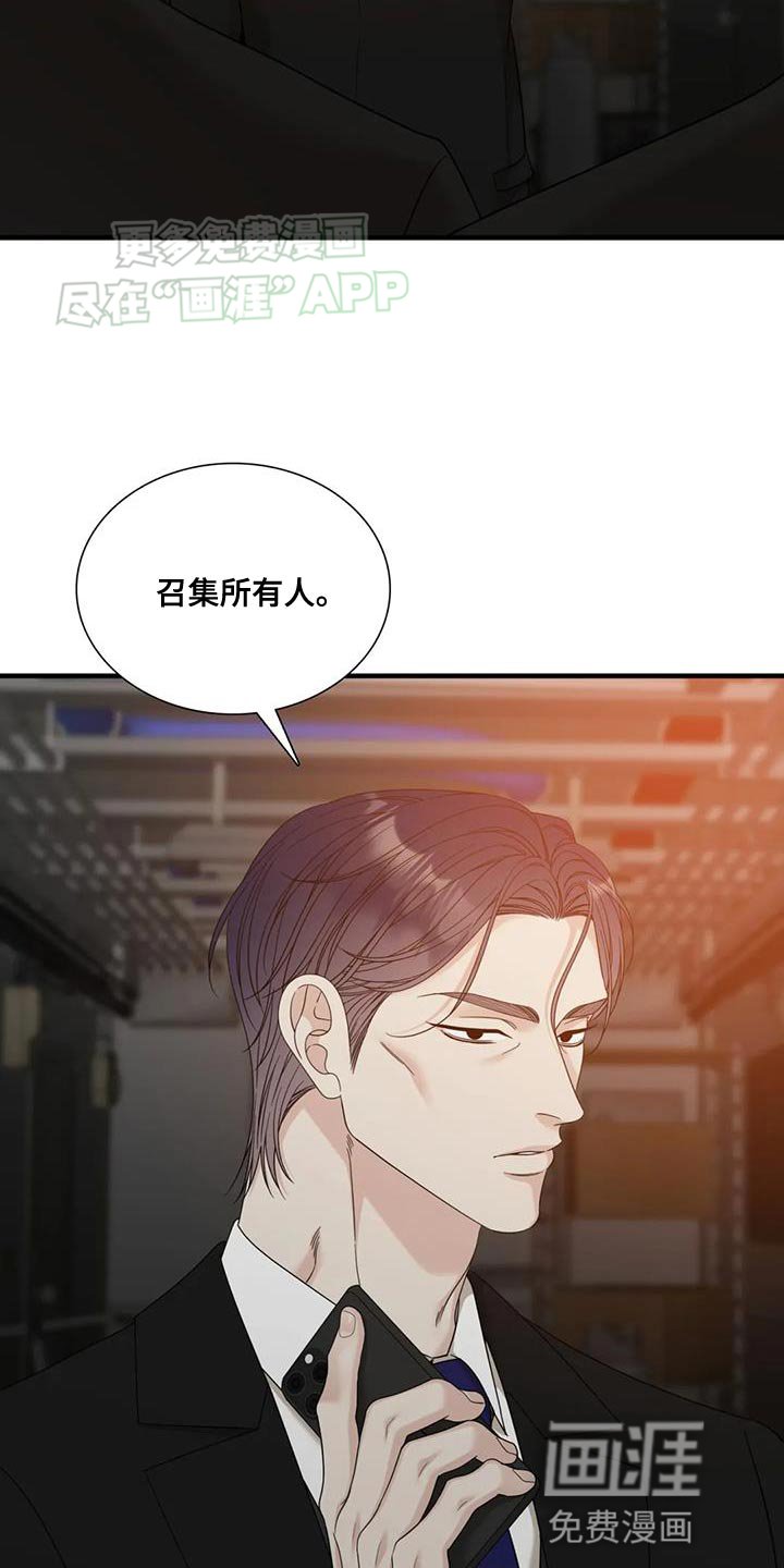 第117章：【第二季】准备好再去！