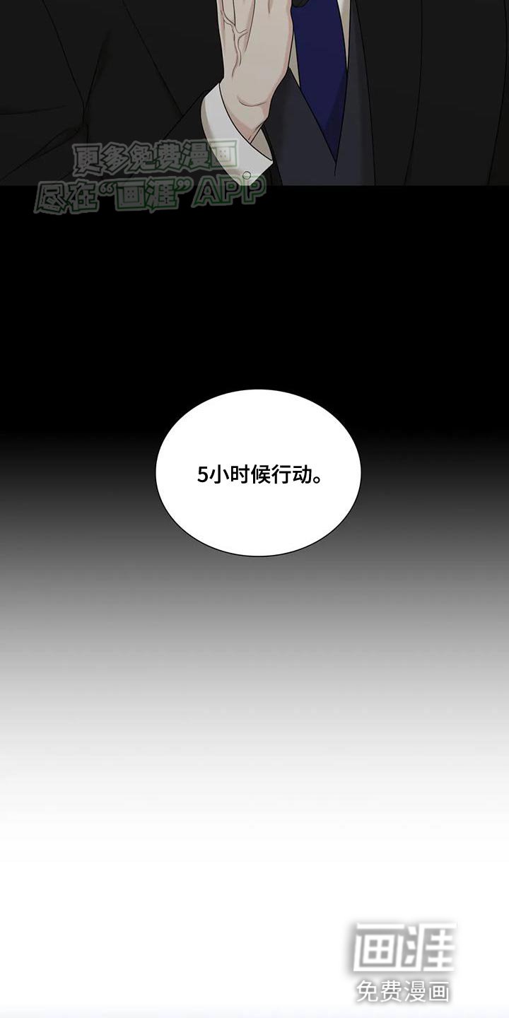 第117章：【第二季】准备好再去！