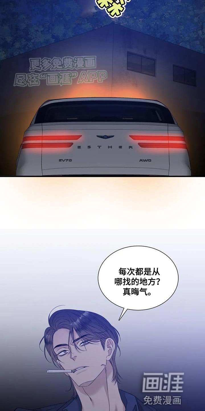 第117章：【第二季】准备好再去！