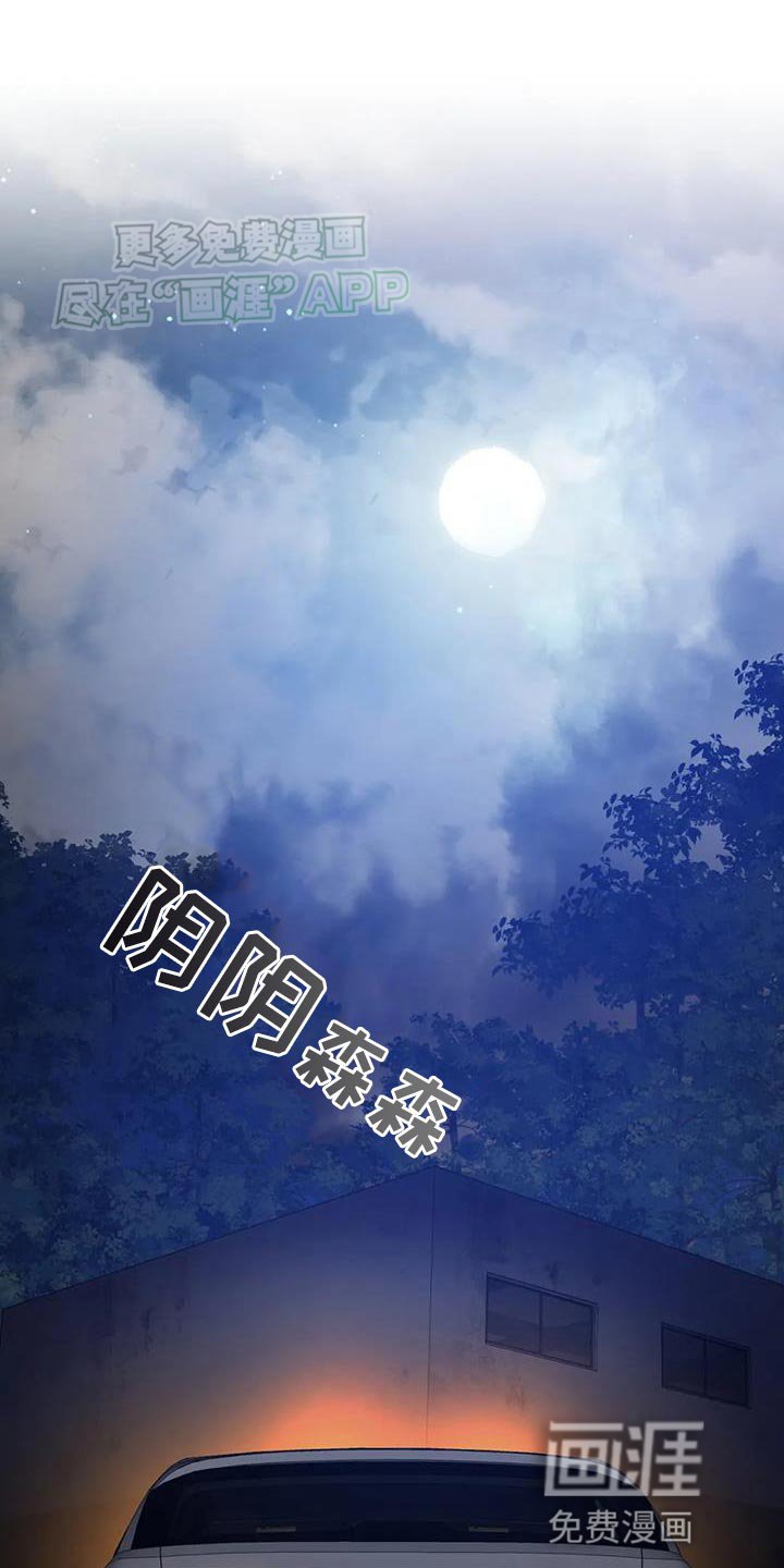 第118章：【第二季】胆子真大