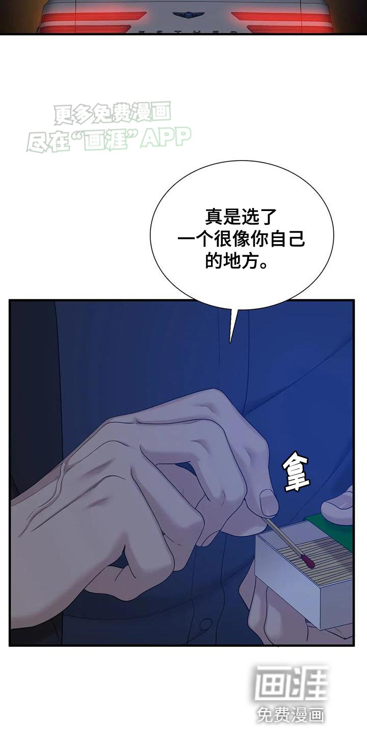第118章：【第二季】胆子真大