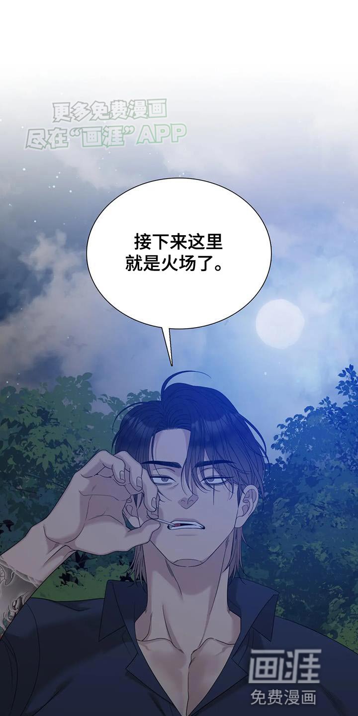 第118章：【第二季】胆子真大