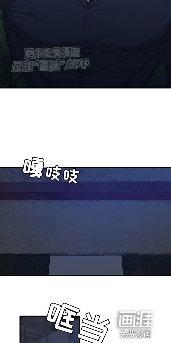 第118章：【第二季】胆子真大