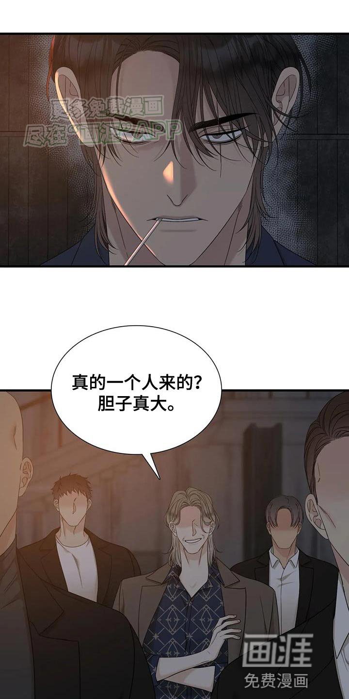 第118章：【第二季】胆子真大