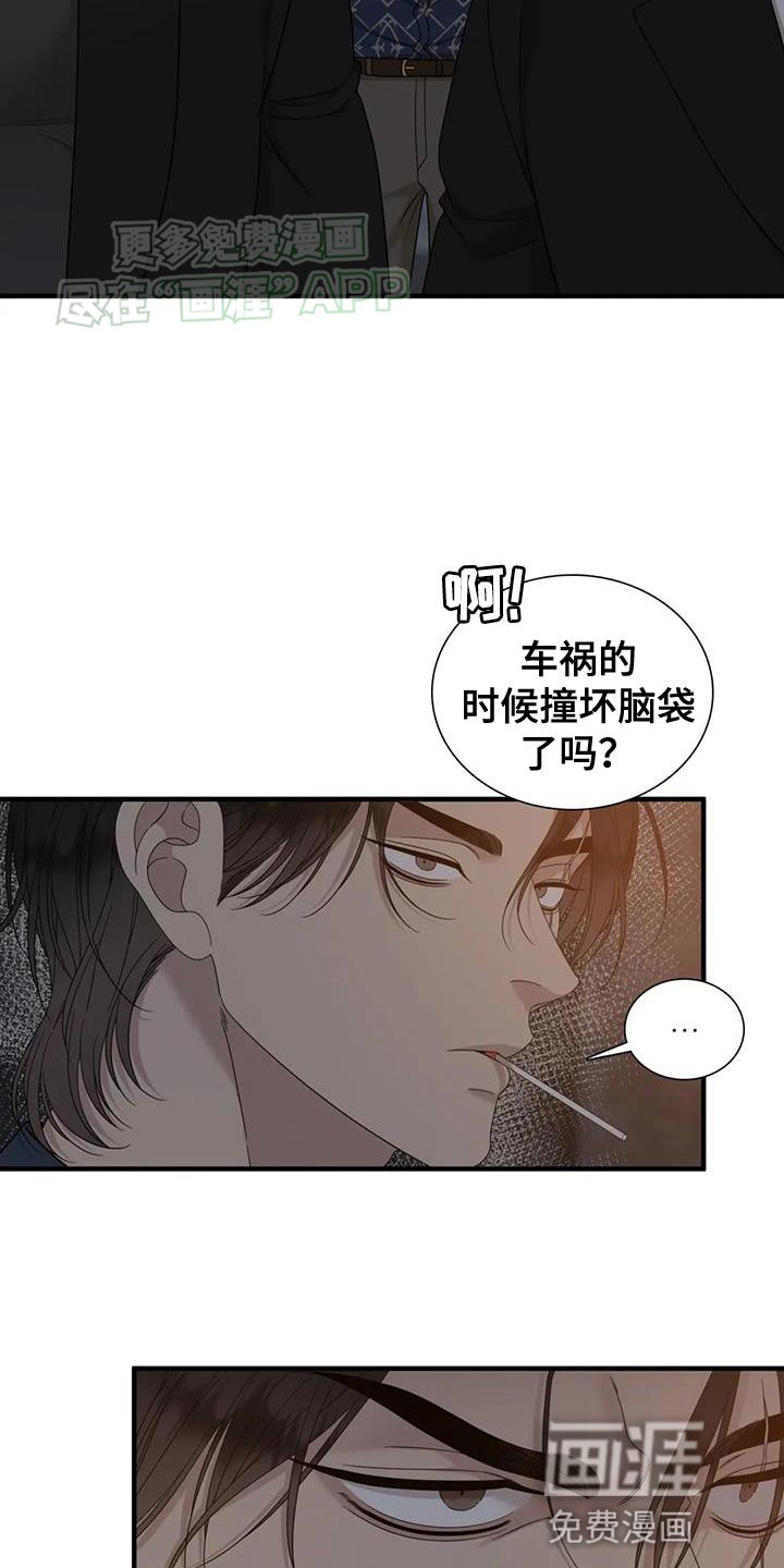 第118章：【第二季】胆子真大