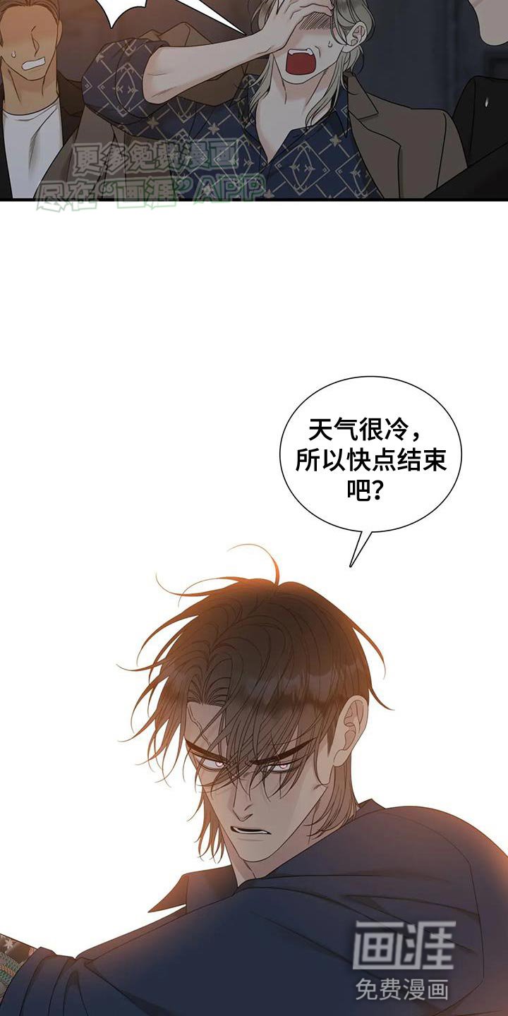 第118章：【第二季】胆子真大