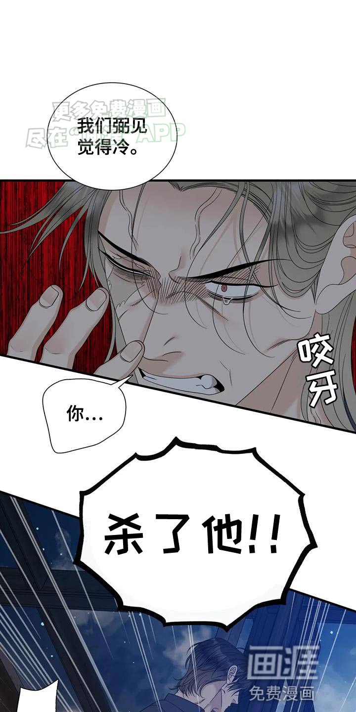 第119章：【第二季】善良