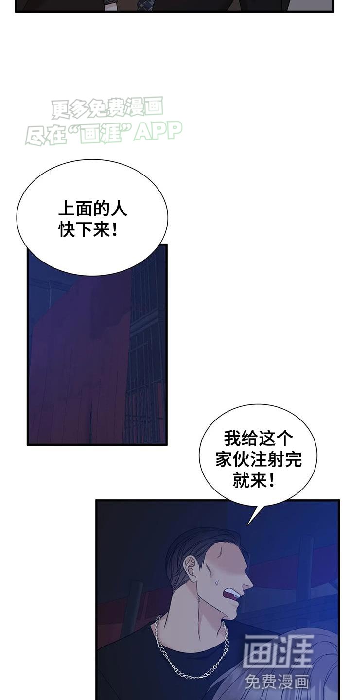 第119章：【第二季】善良