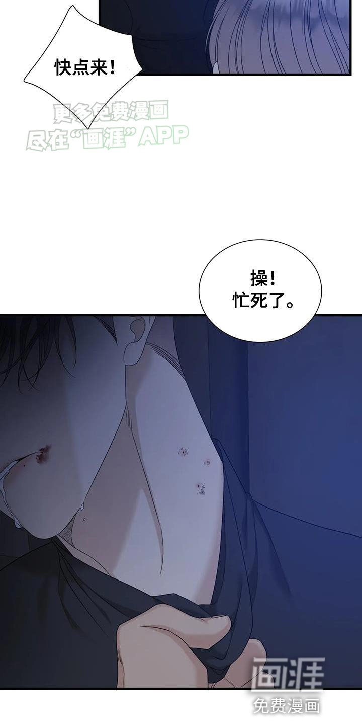 第119章：【第二季】善良