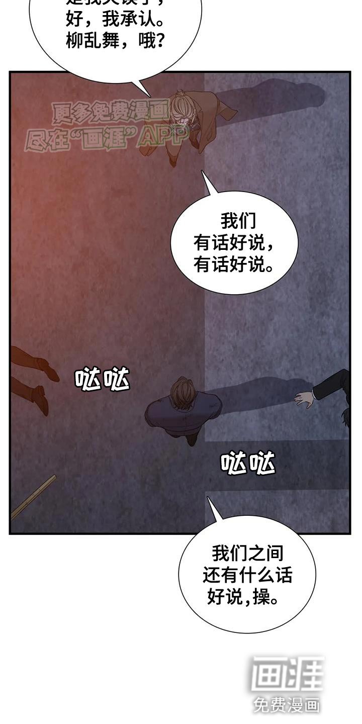 第119章：【第二季】善良