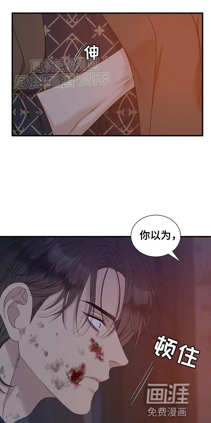 第119章：【第二季】善良