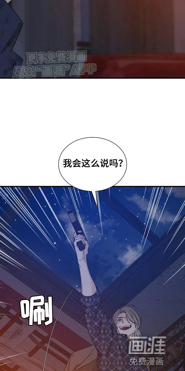 第119章：【第二季】善良