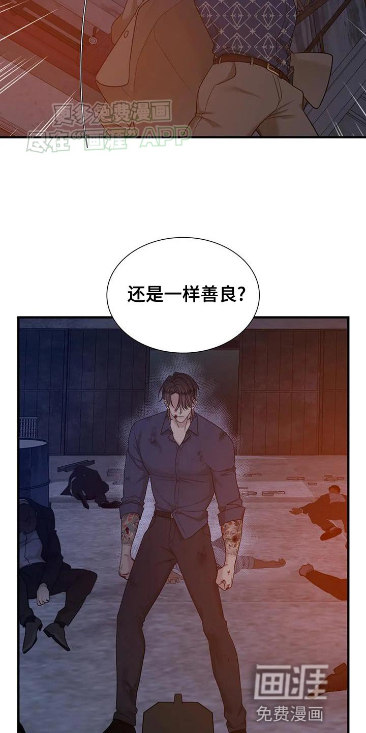 第119章：【第二季】善良