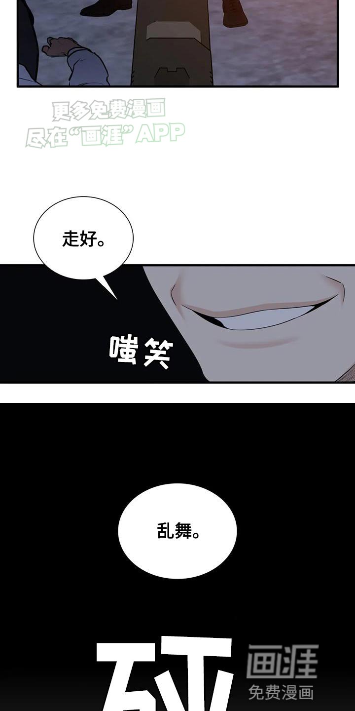 第119章：【第二季】善良