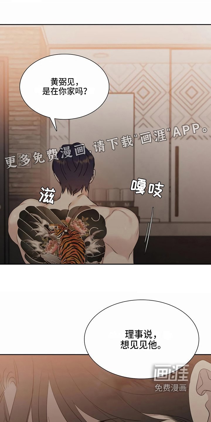 第12章：挑衅