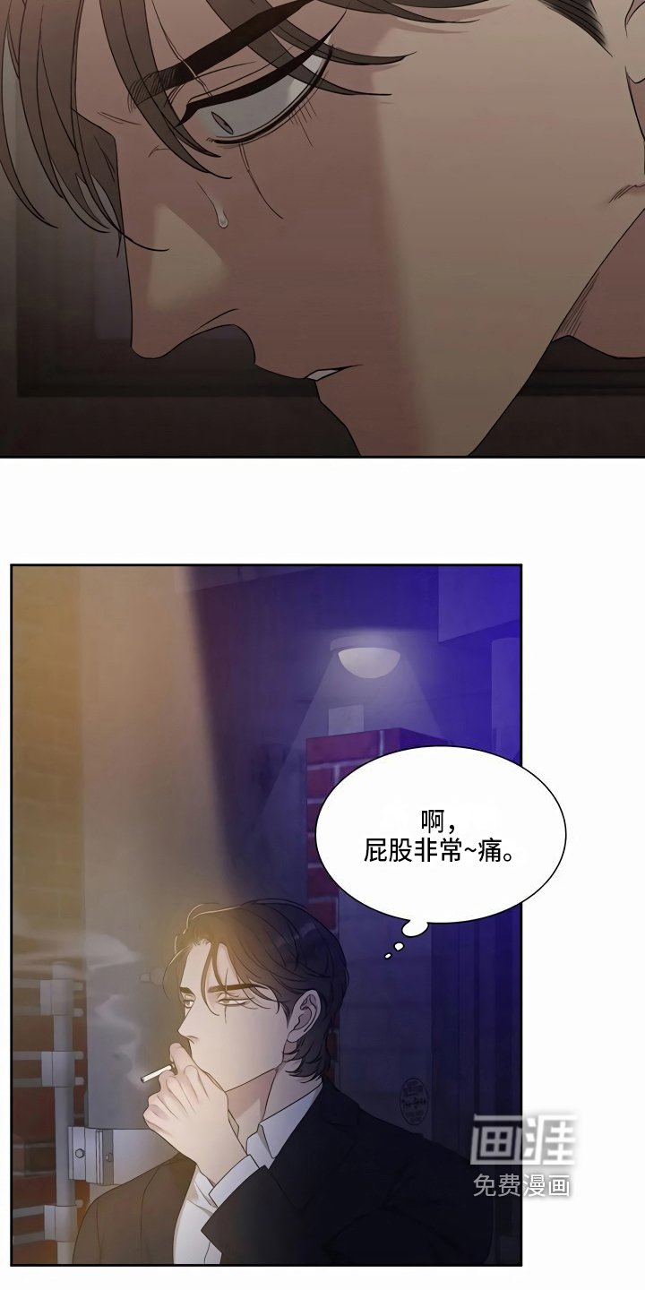 第12章：挑衅
