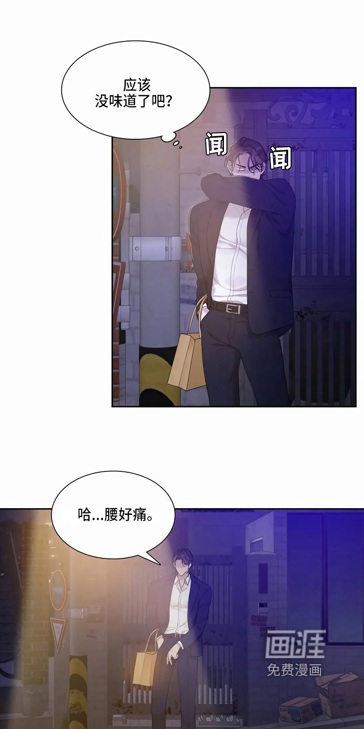 第12章：挑衅