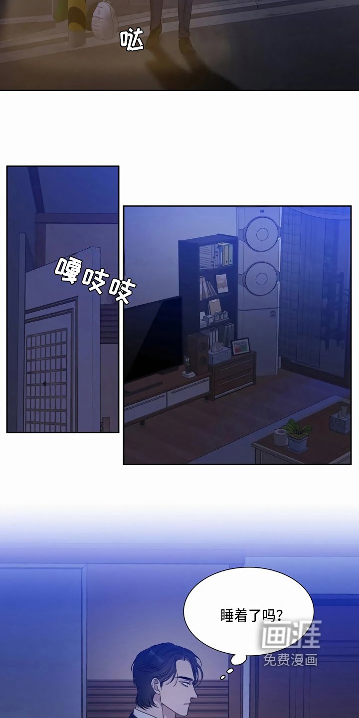 第12章：挑衅