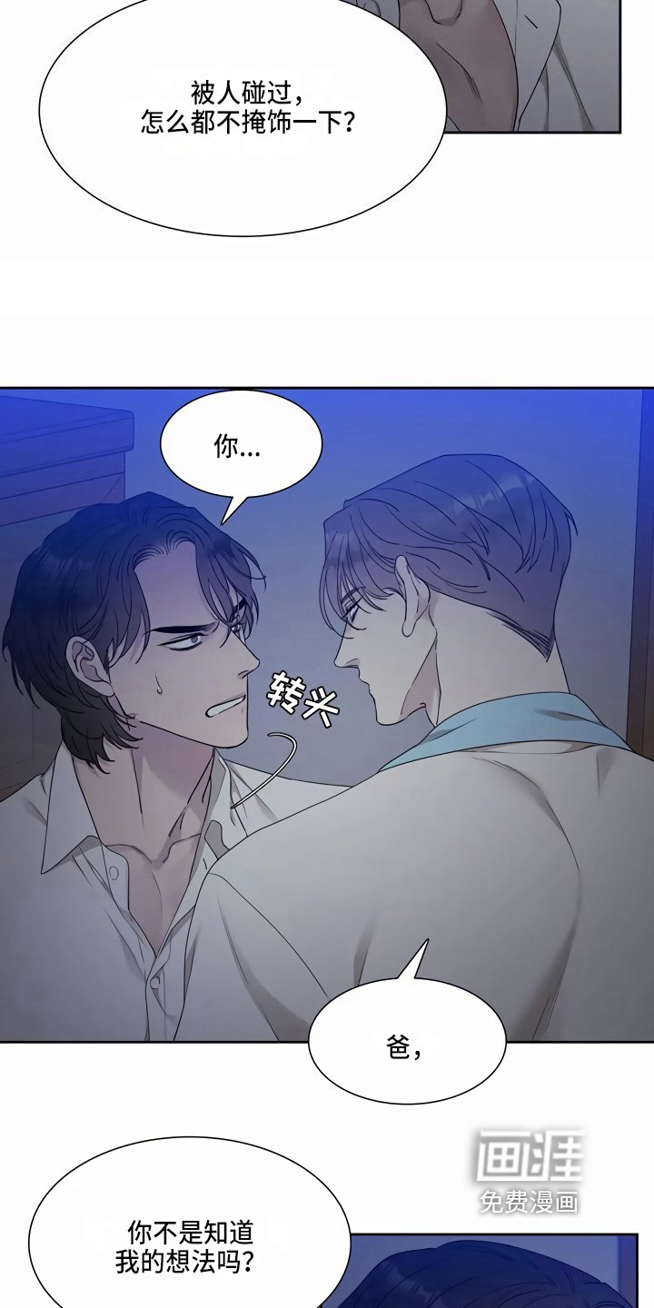 第12章：挑衅